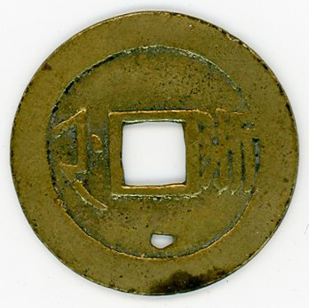 图片[2]-coin BM-OR.9076-China Archive